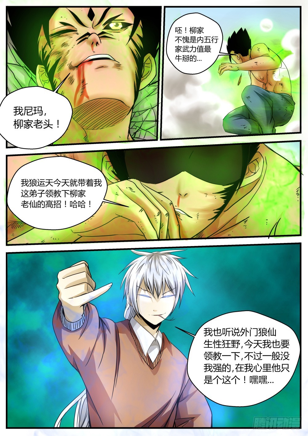 妖化境界  862