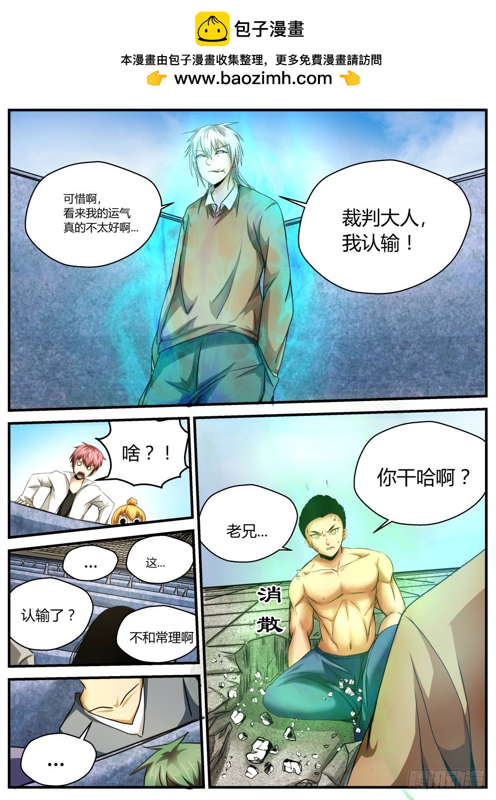 仇哥弃权，太姑准备  874