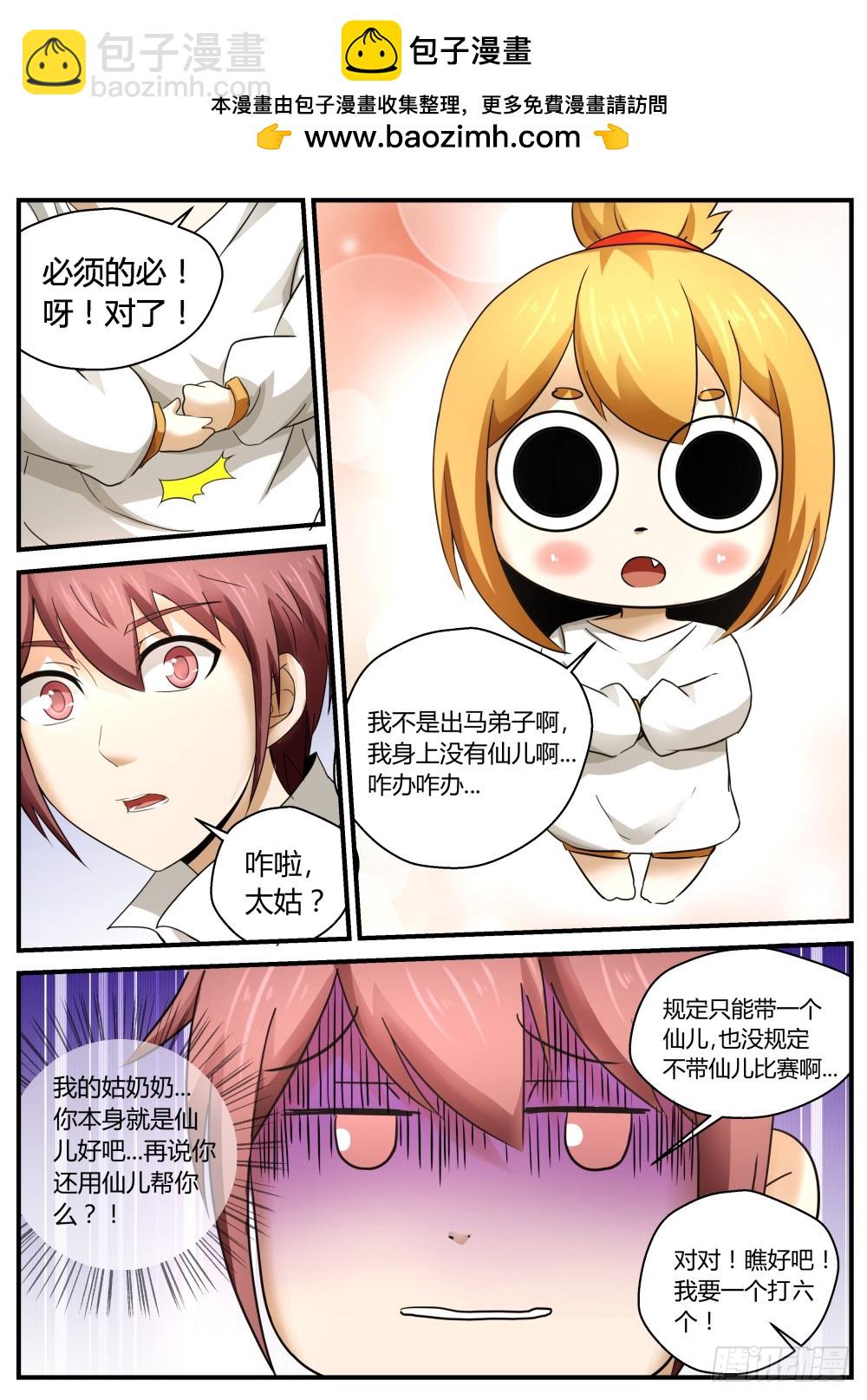 一个打六个的独儿  881