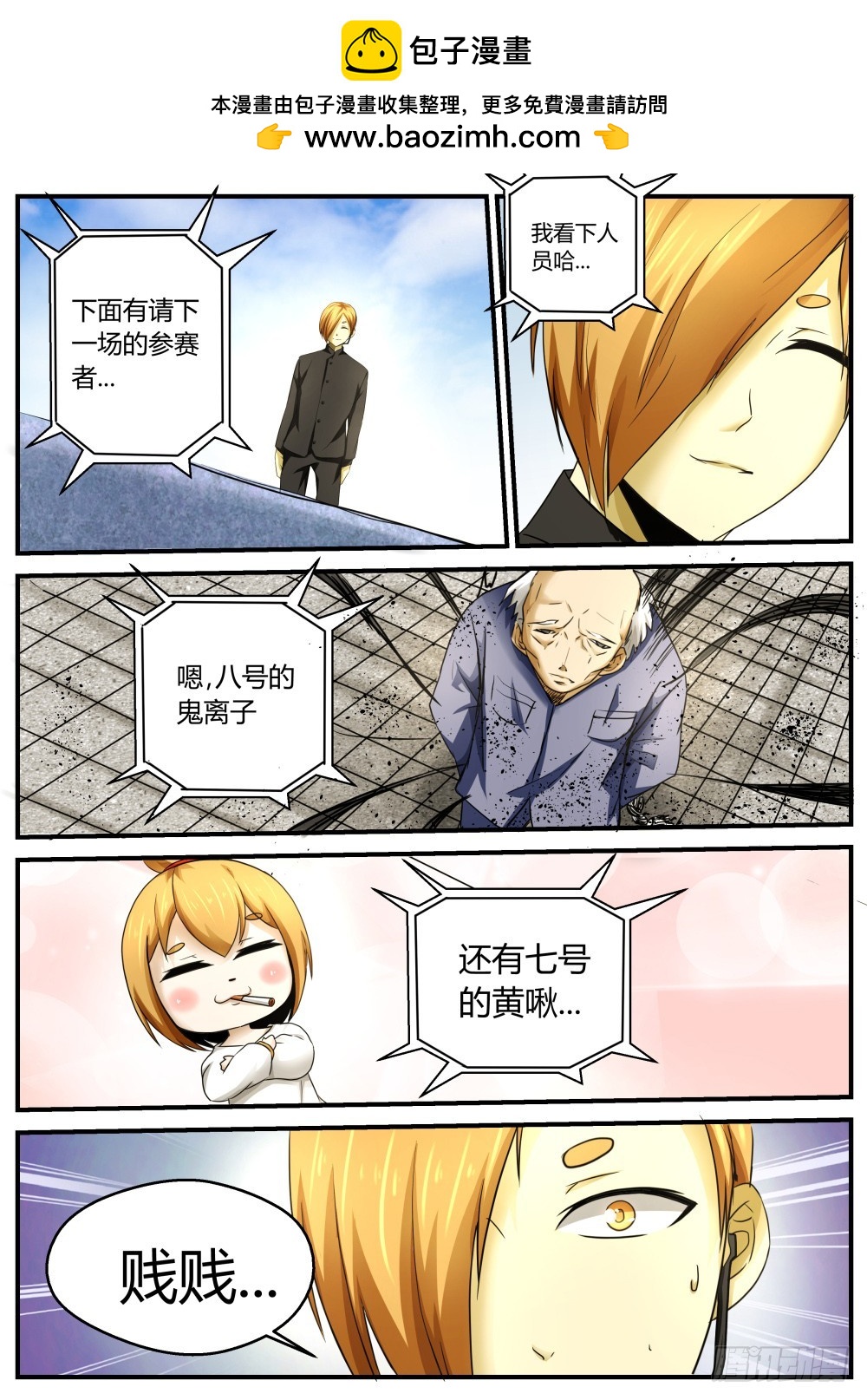 一个打六个的独儿  882
