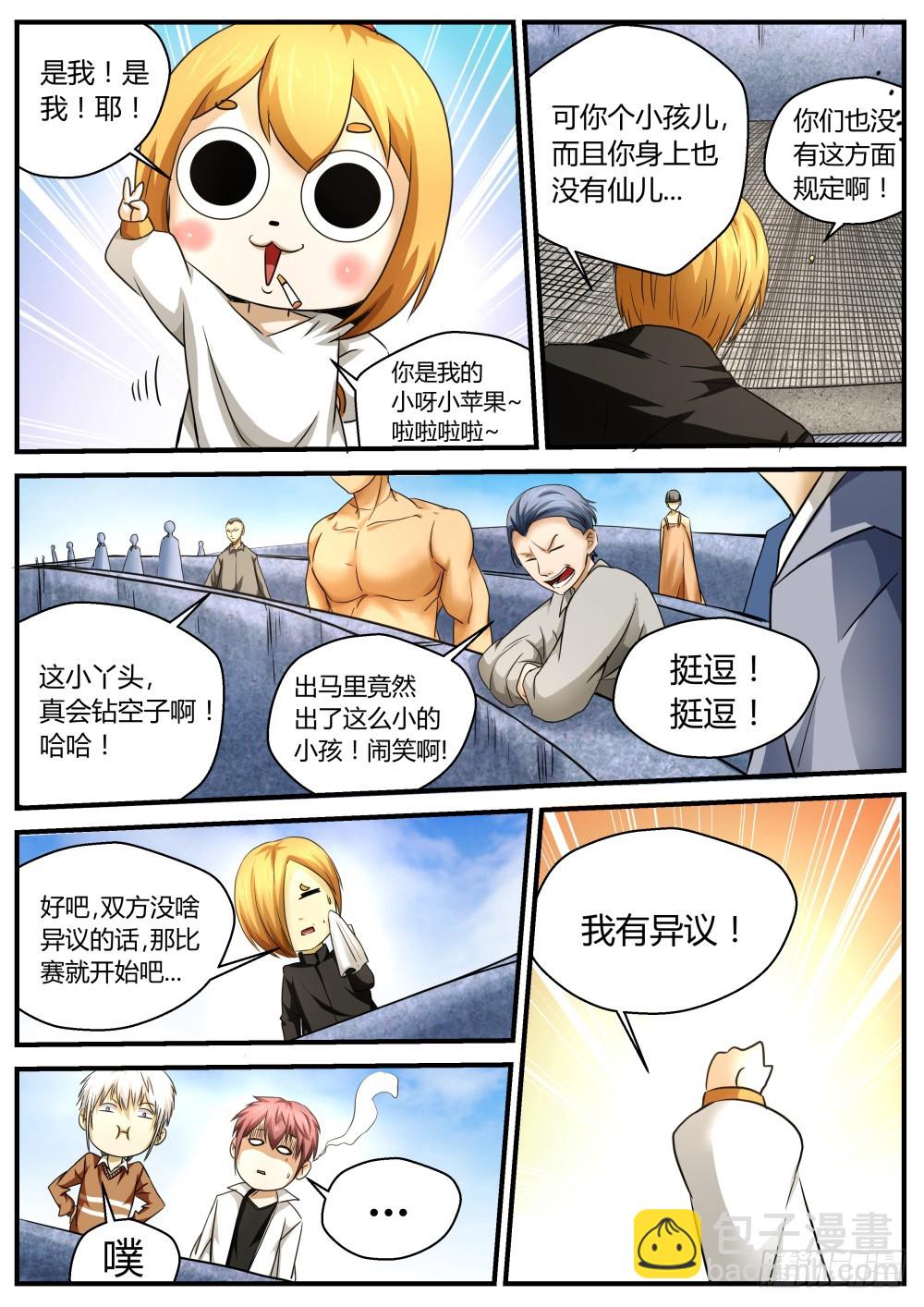 一个打六个的独儿  883