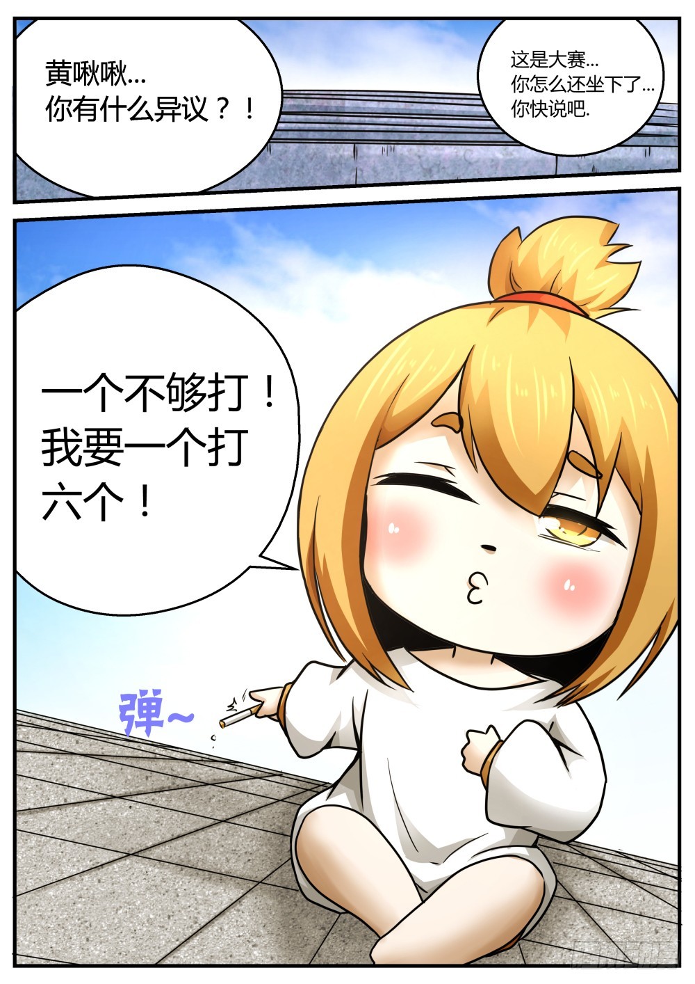 一个打六个的独儿  884