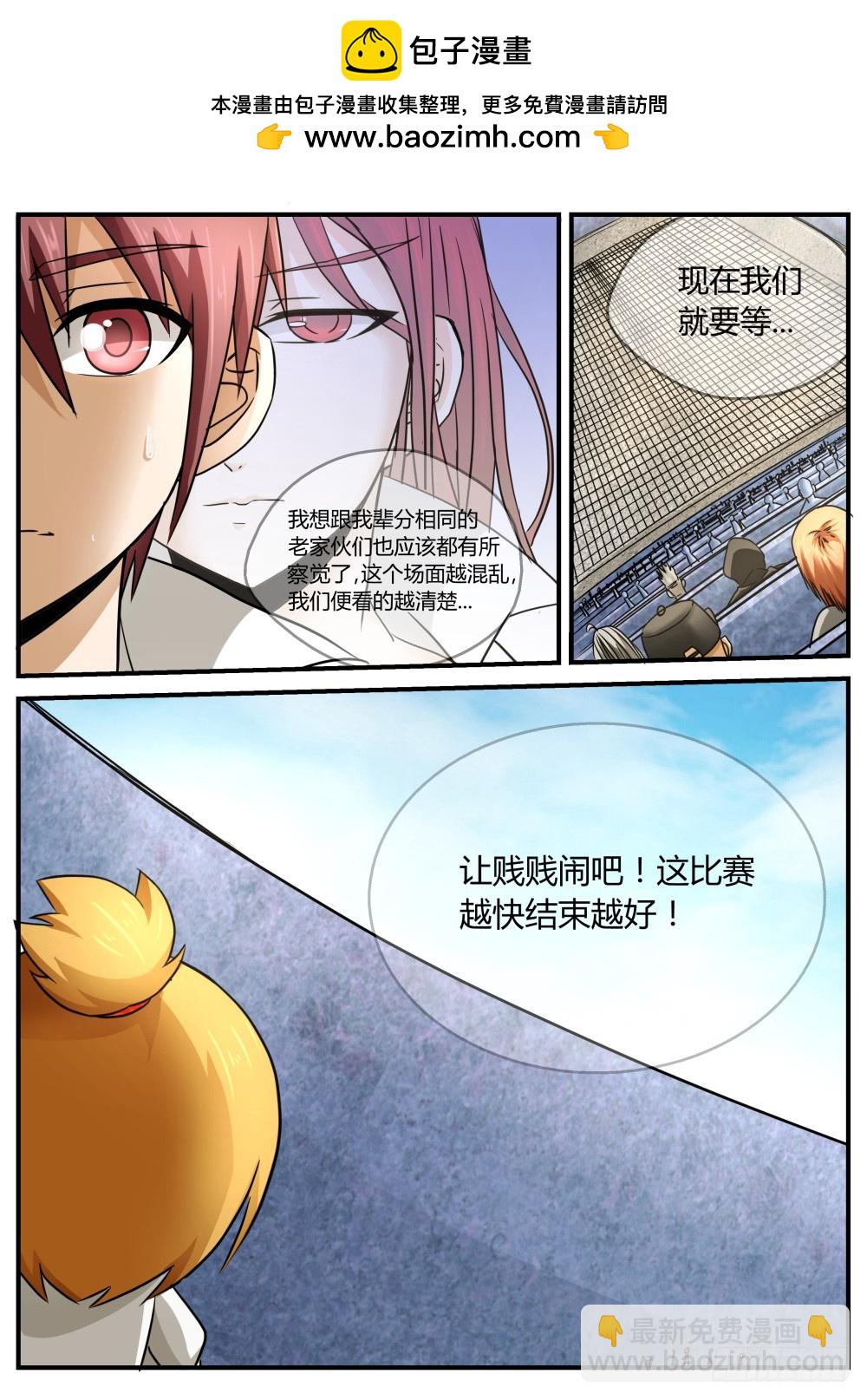 打人还需要理由？走你！891