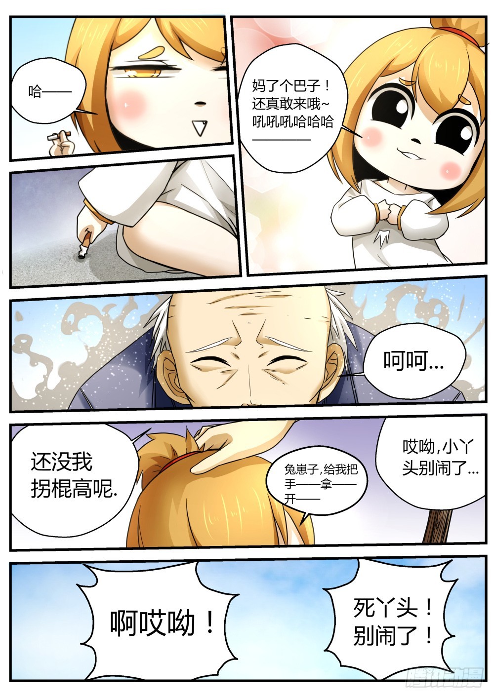 打人还需要理由？走你！892