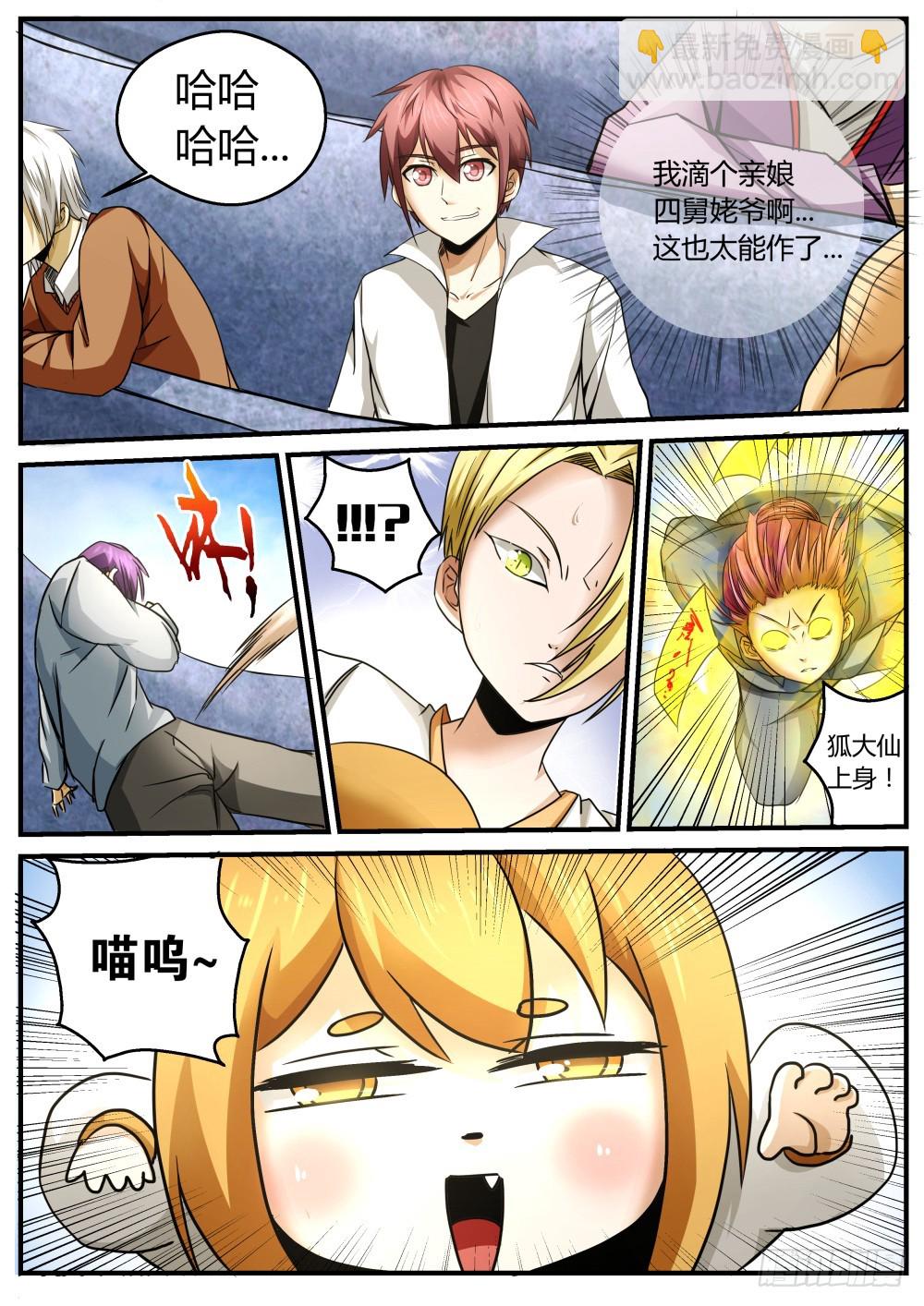 打人还需要理由？走你！896