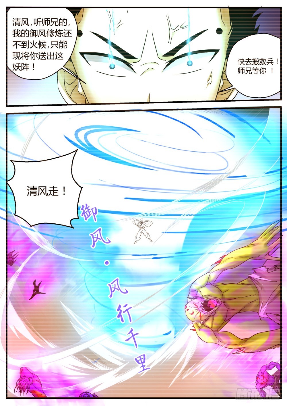 正义与邪恶  914