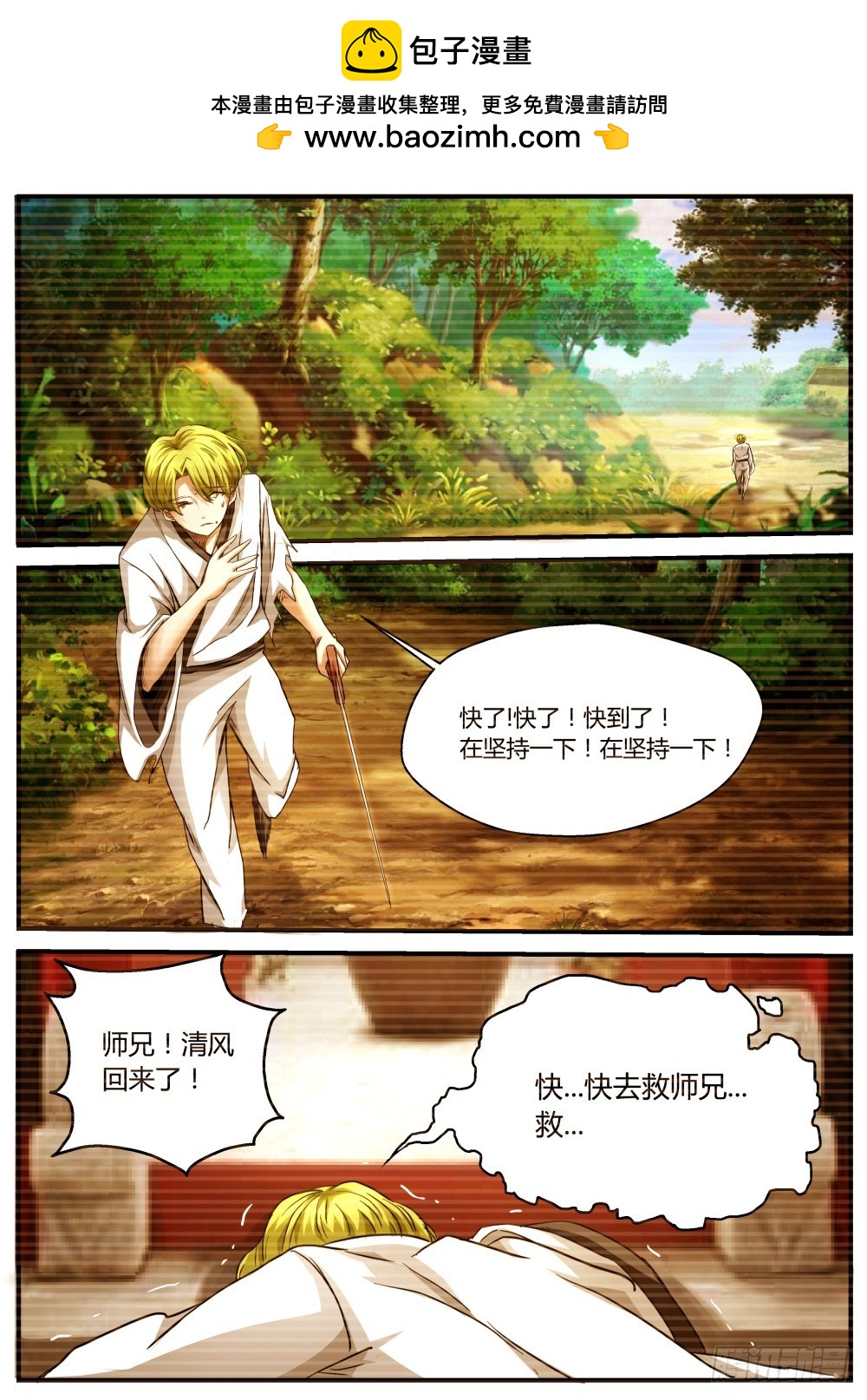 正义与邪恶  915