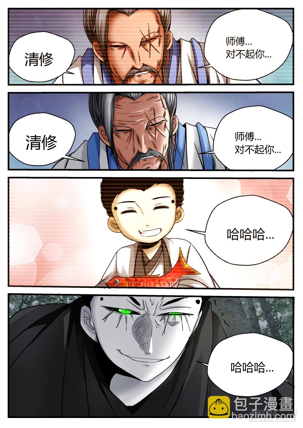 正义与邪恶  917