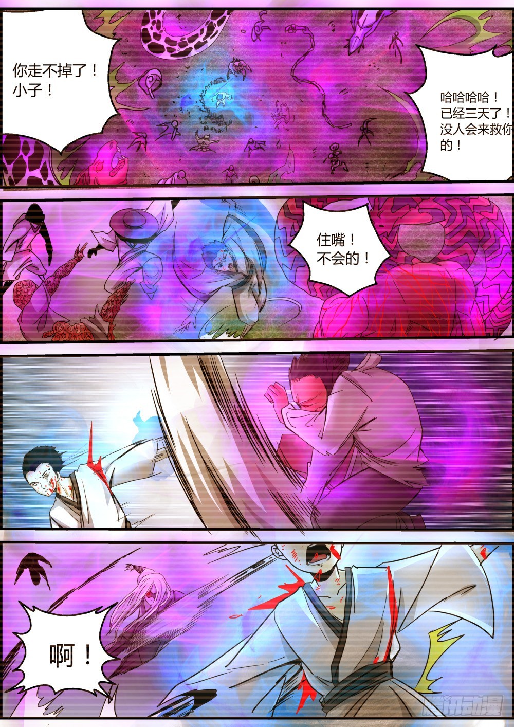 这一次，我要按我的定义而活 923