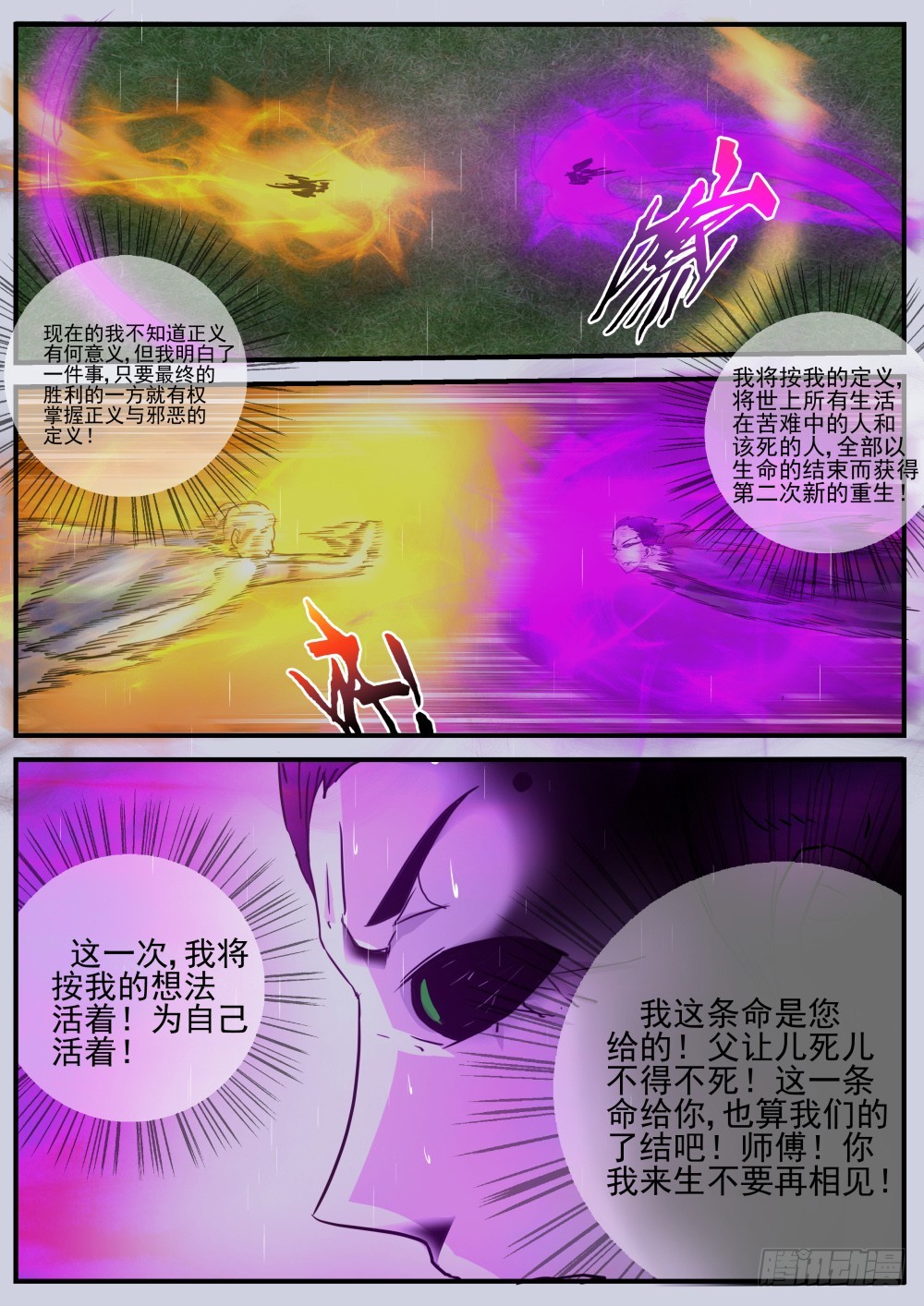 这一次，我要按我的定义而活 926