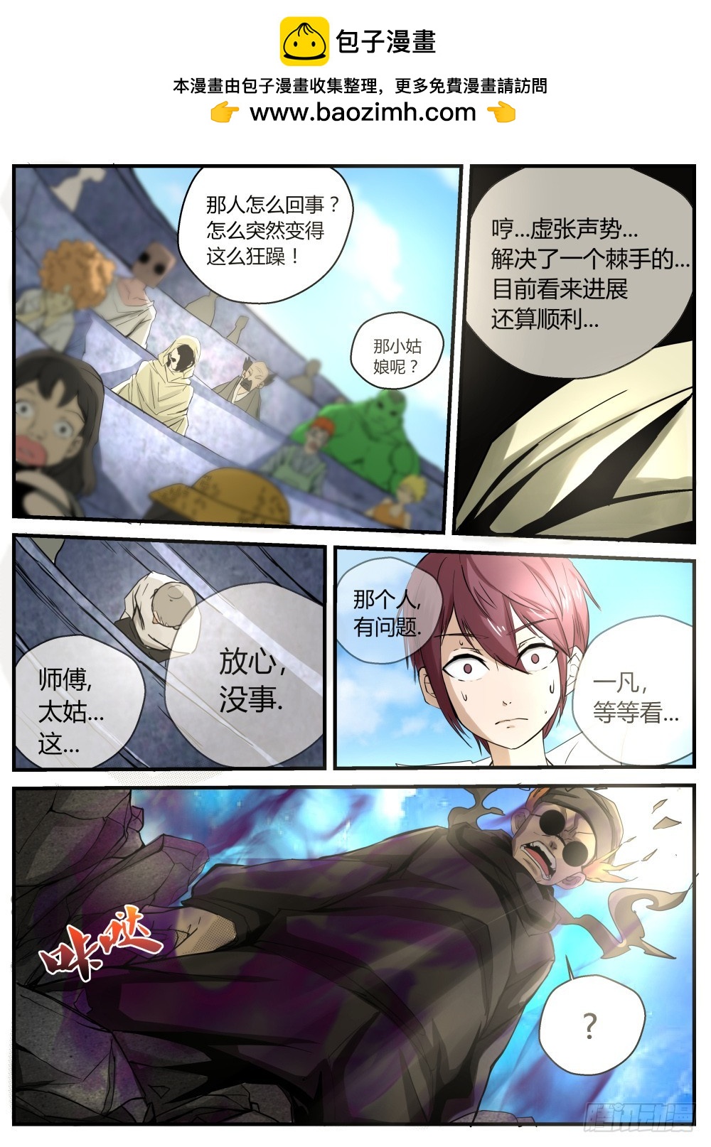 还有谁？ 942
