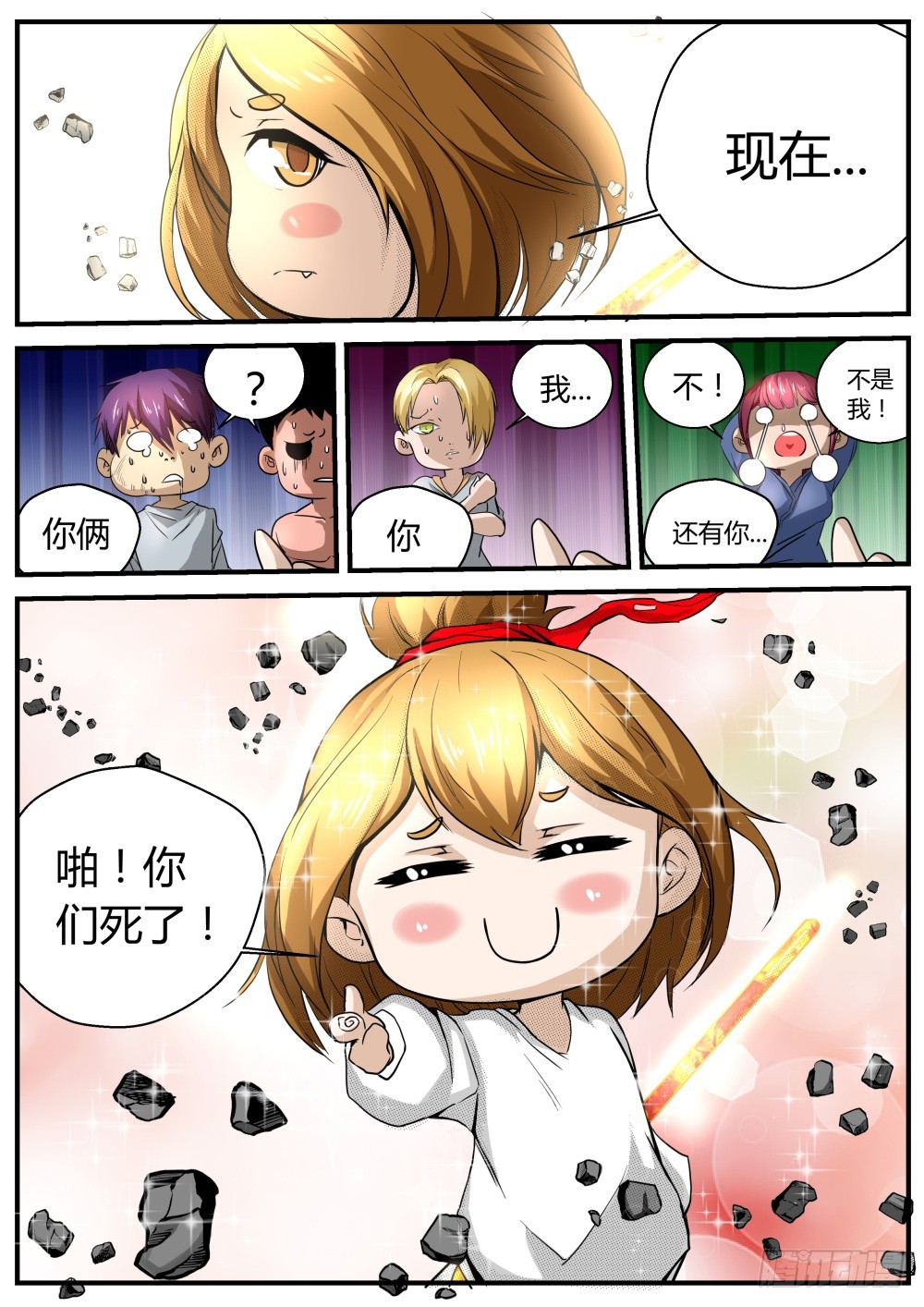 还有谁？ 947