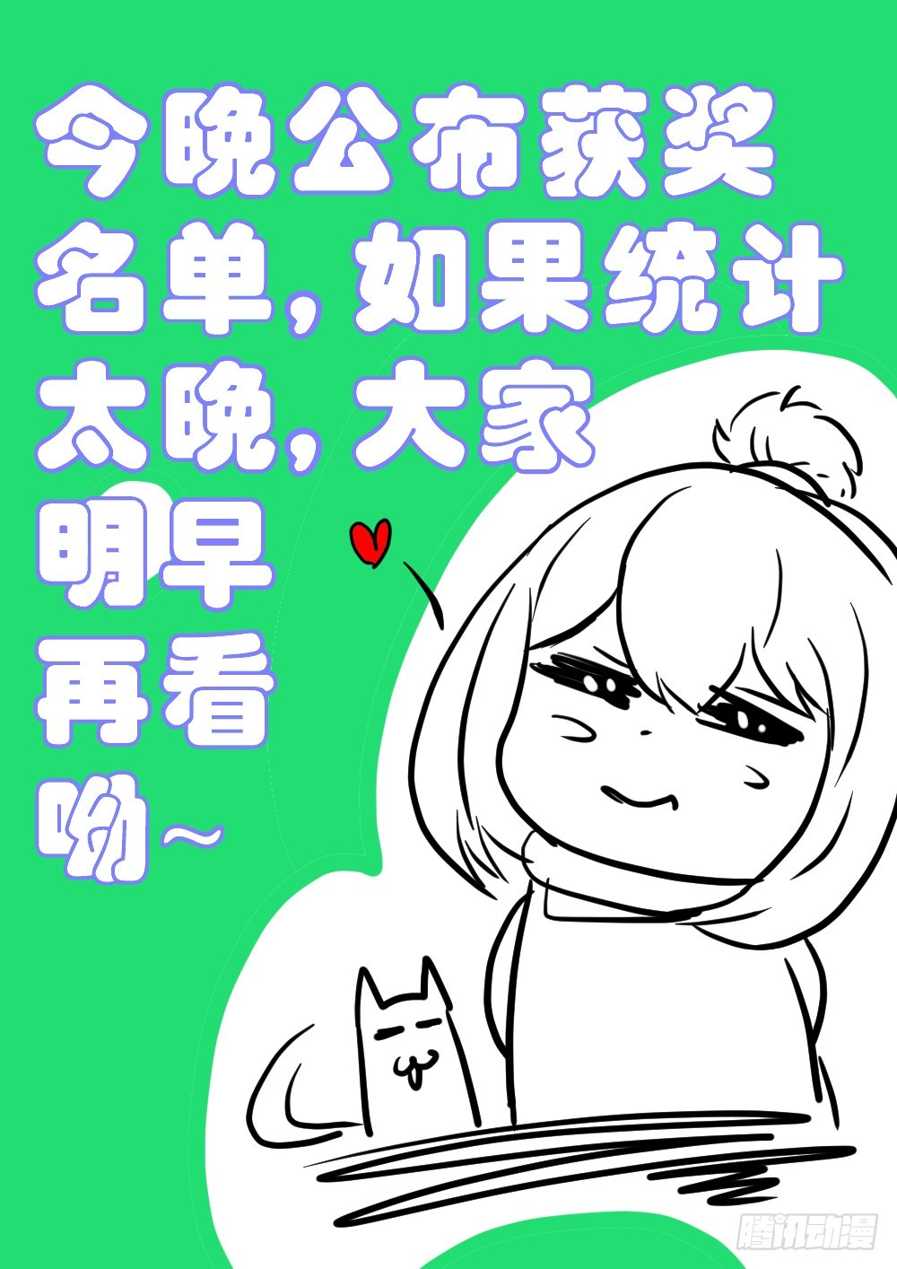还有谁？ 948