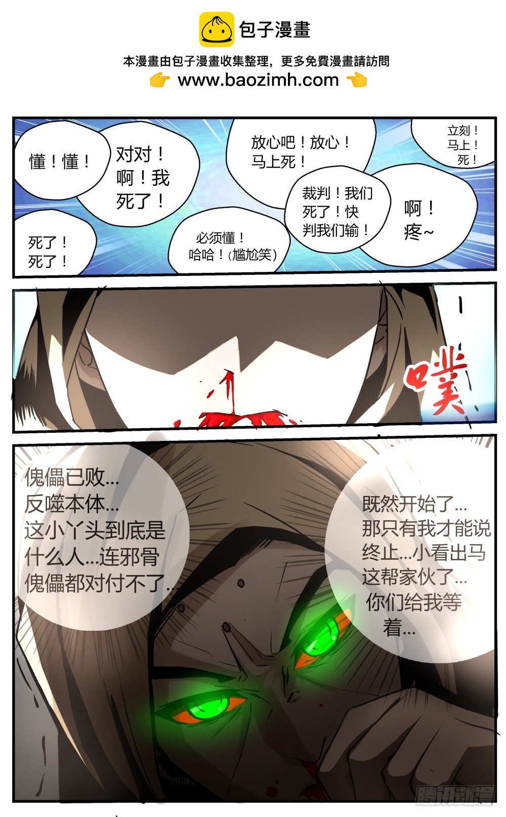 太姑的警告  951