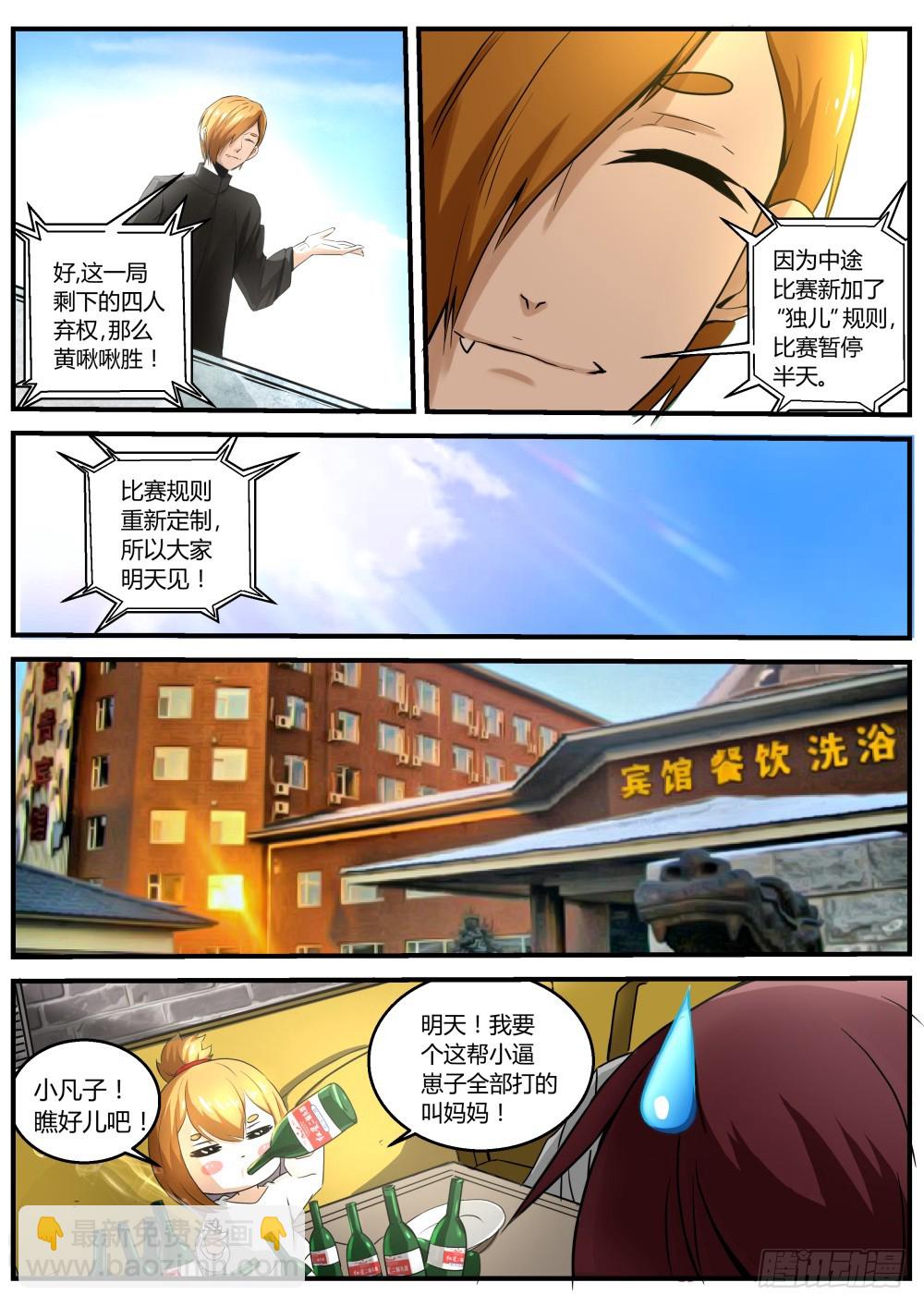 太姑的警告  952