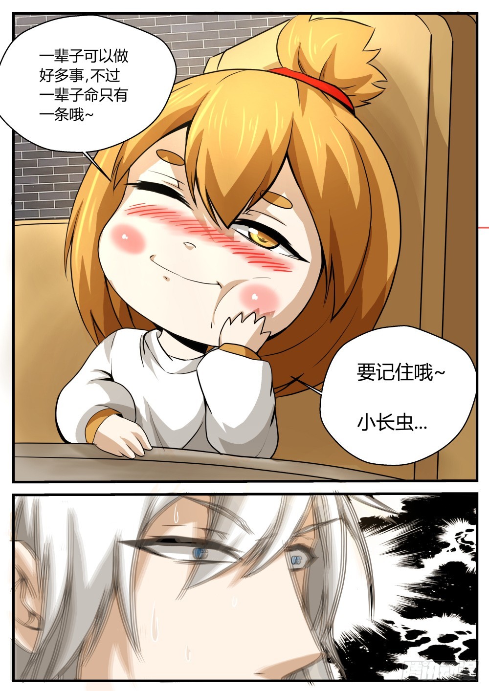 太姑的警告  954