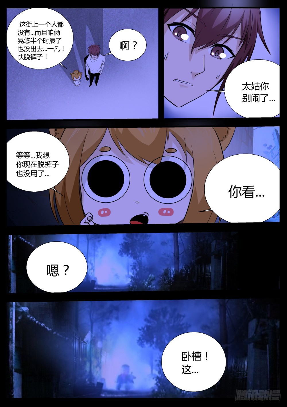 太姑的警告  957
