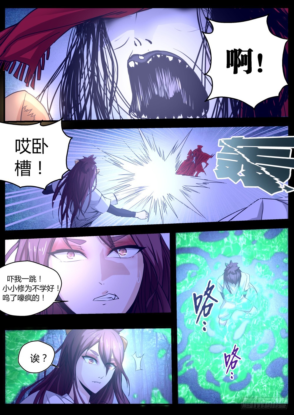 情况不对！967