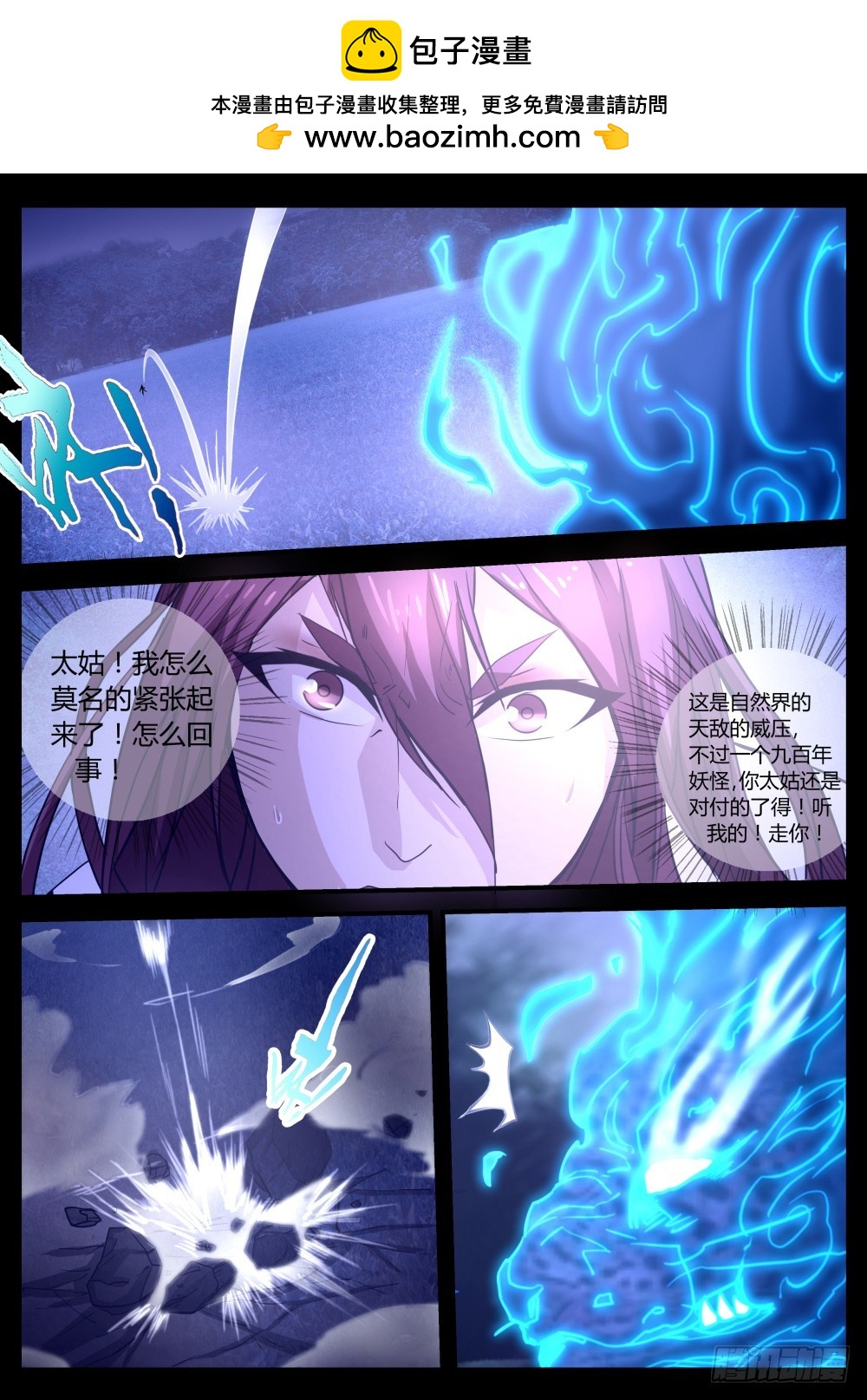 幽魅花狸子，红幡俏鬼魔 971