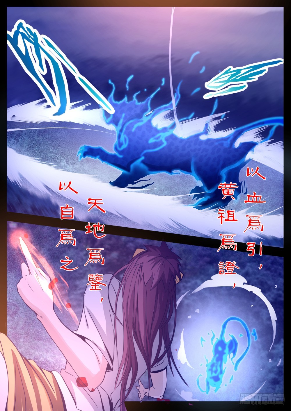 幽魅花狸子，红幡俏鬼魔 972