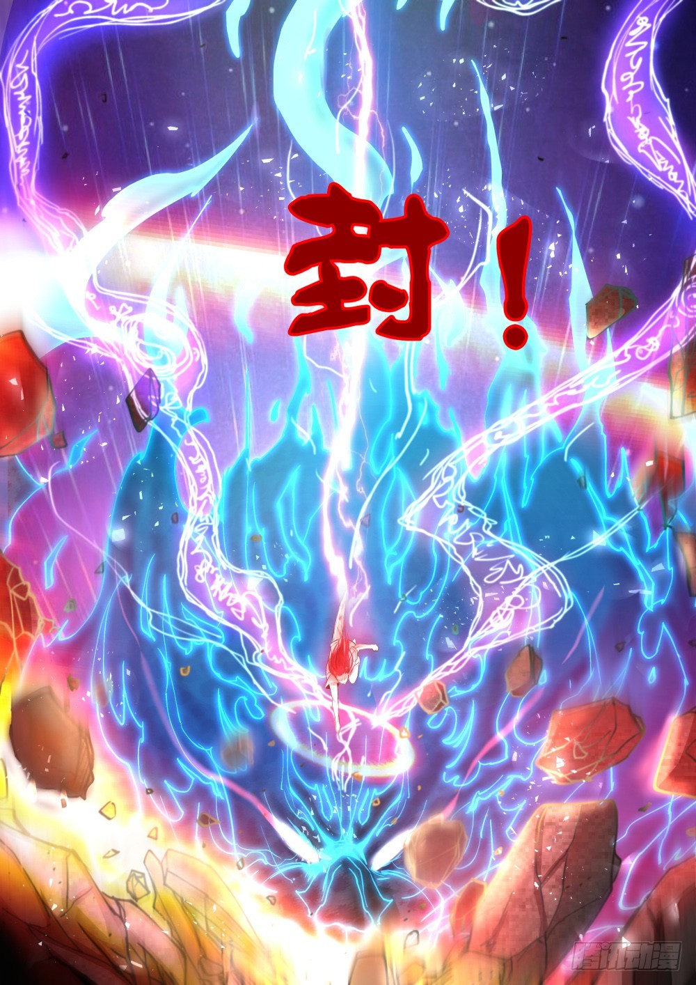 幽魅花狸子，红幡俏鬼魔 973