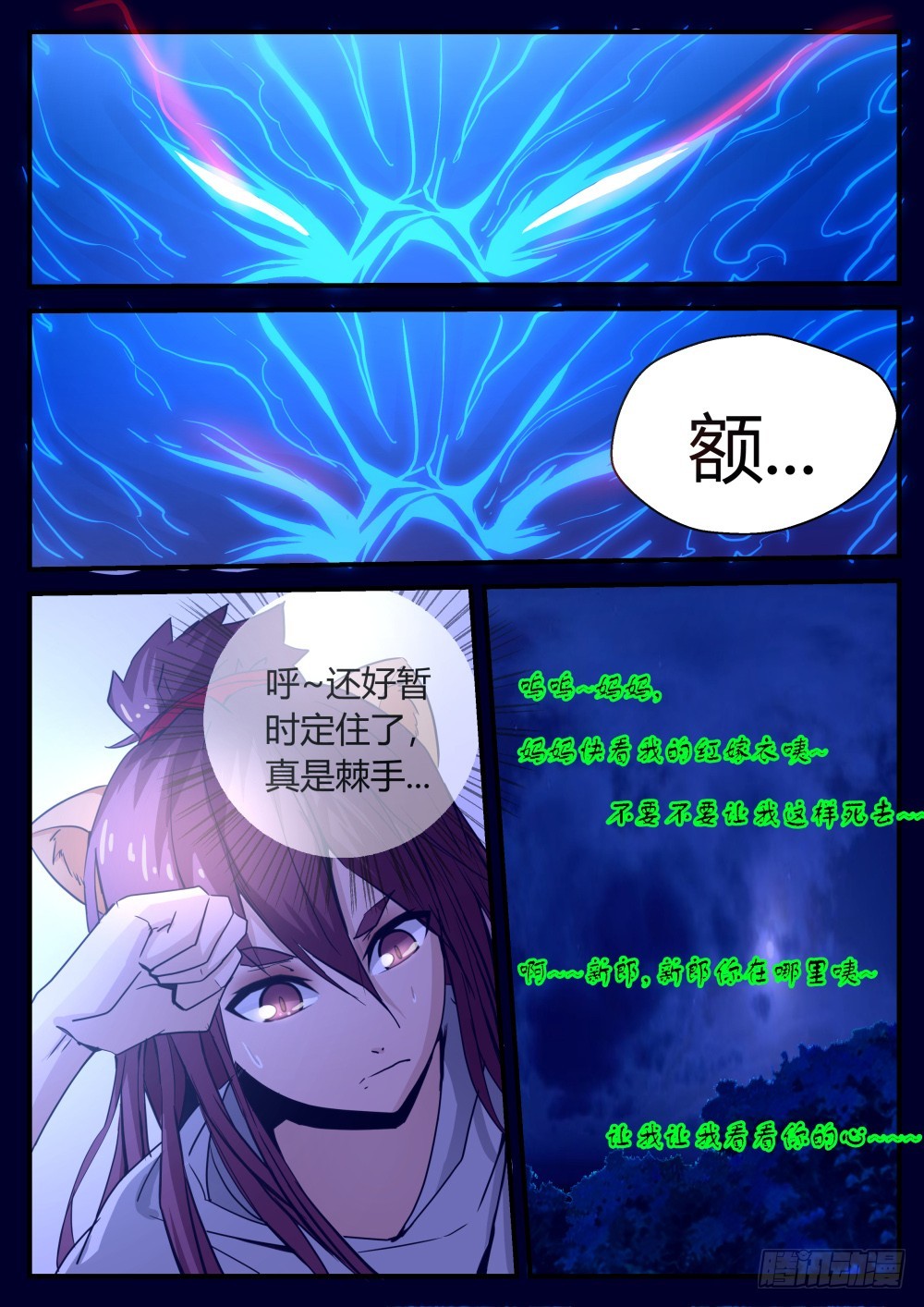 幽魅花狸子，红幡俏鬼魔 974