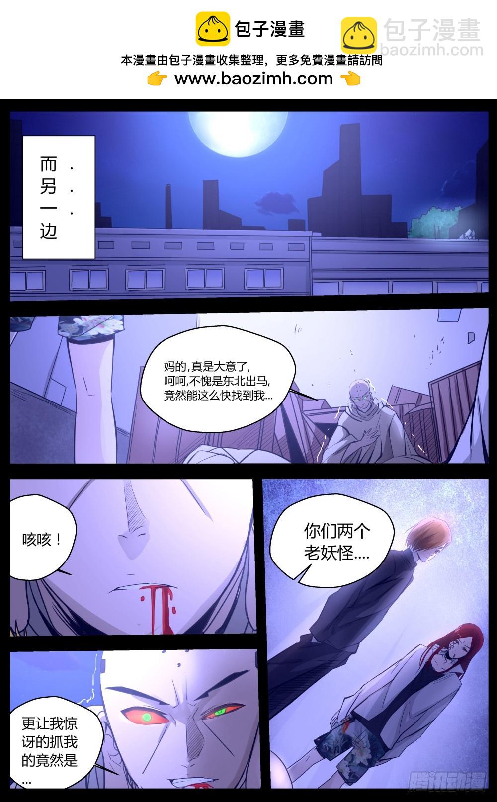 幽魅花狸子，红幡俏鬼魔 977