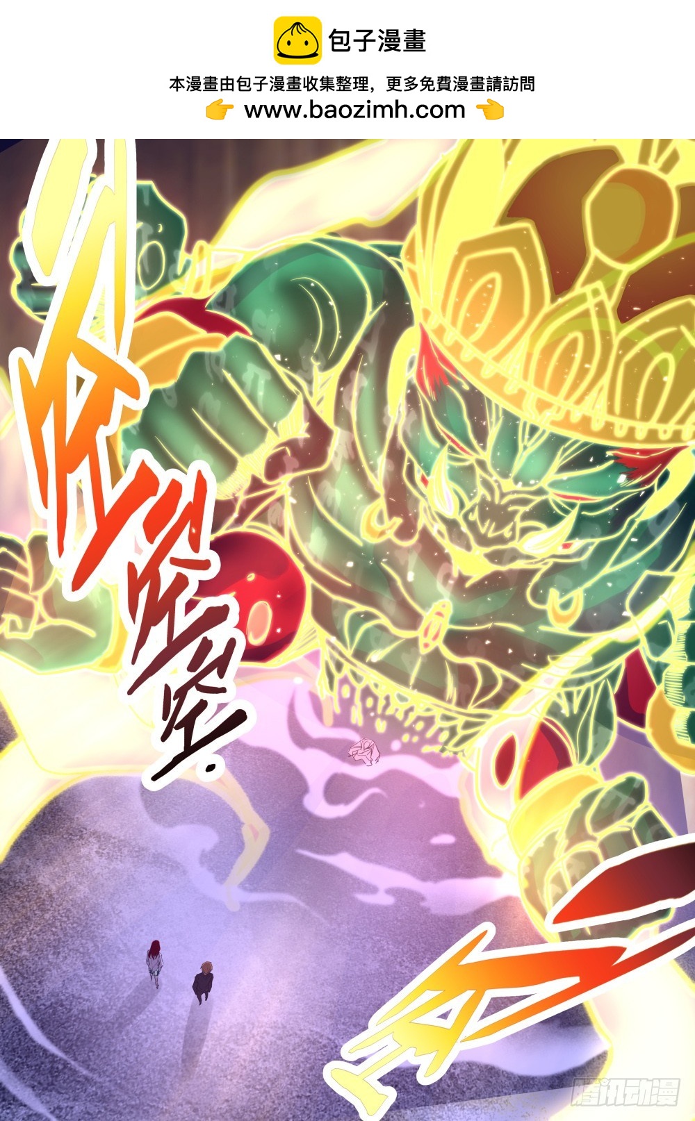 醍醐灌顶——阿修罗体 981