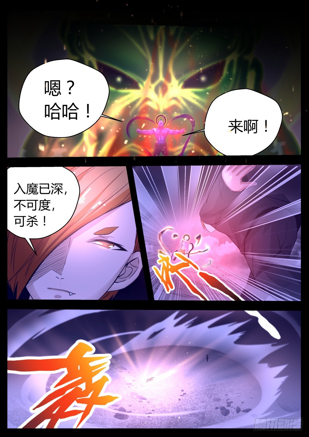 醍醐灌顶——阿修罗体 985