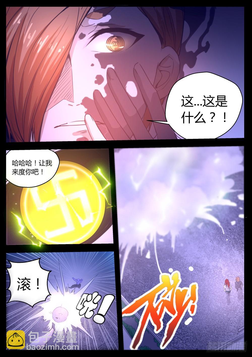 醍醐灌顶——阿修罗体 987