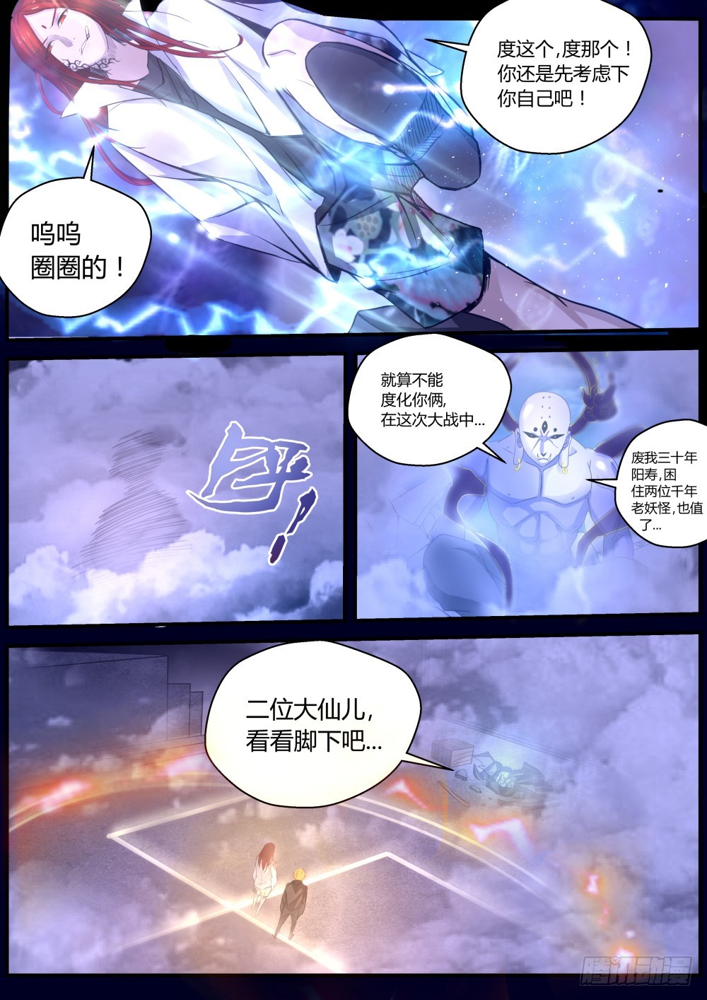 醍醐灌顶——阿修罗体 988
