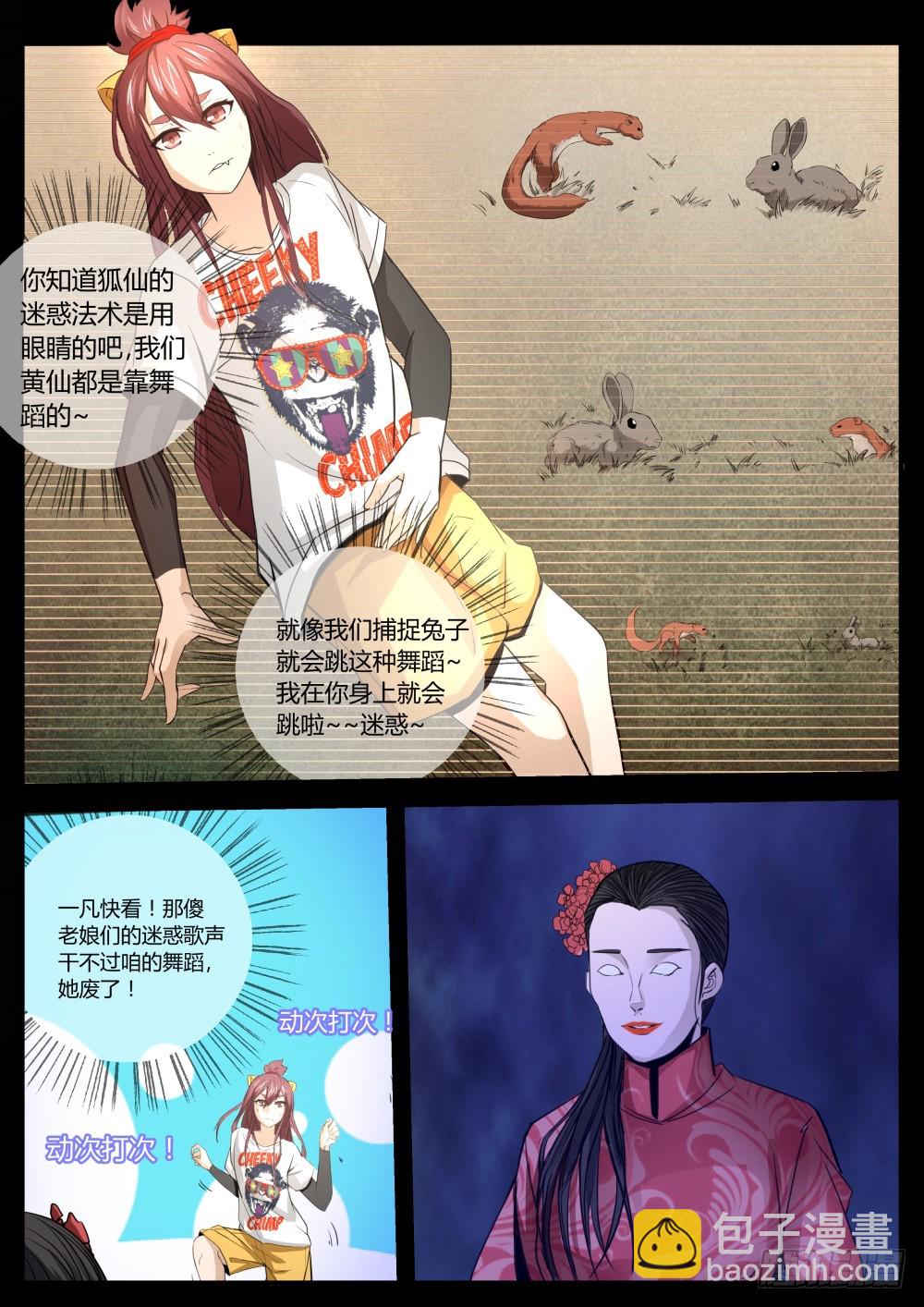 一凡，快跑  995