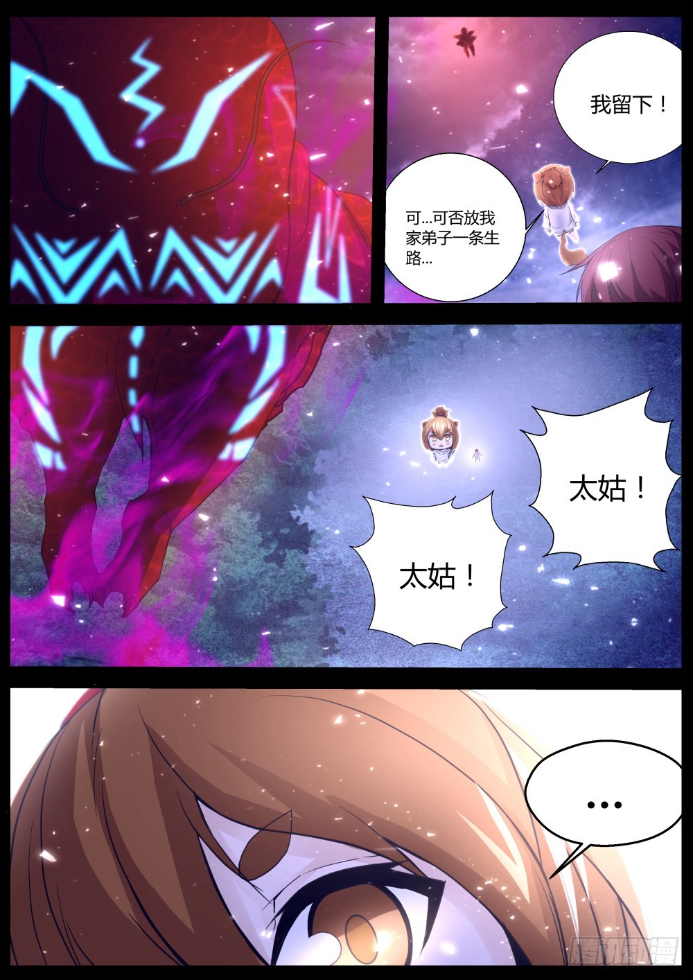 本命元神出 1000