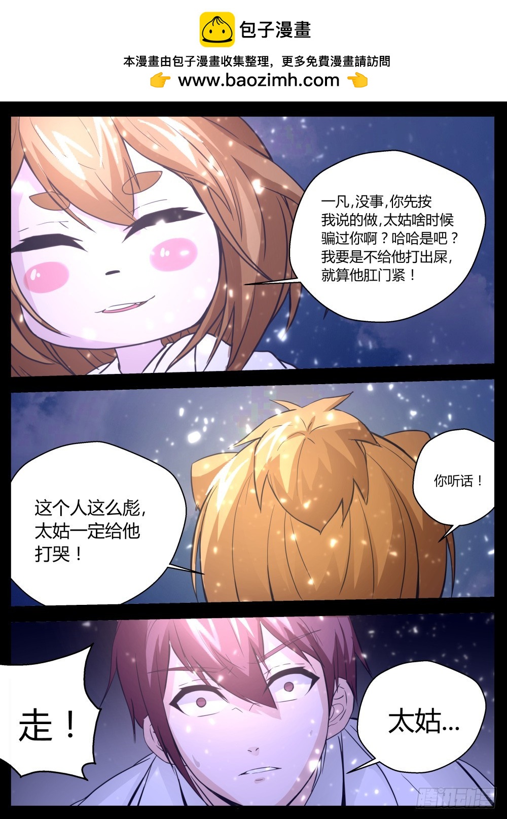 本命元神出 1001