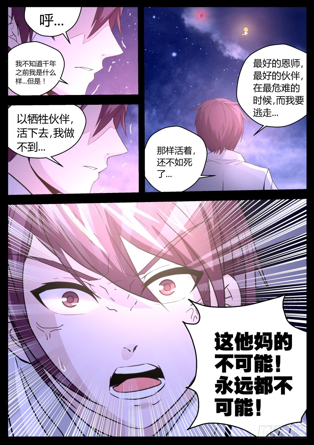 本命元神出 1003