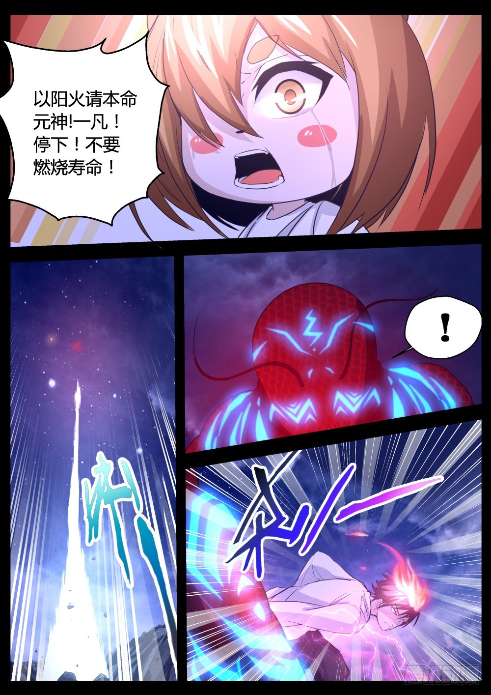 本命元神出 1005