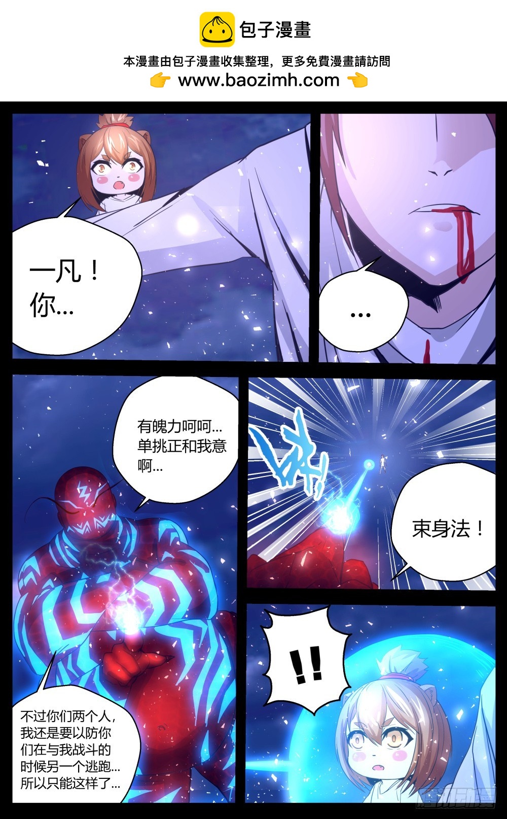 本命元神出 1007