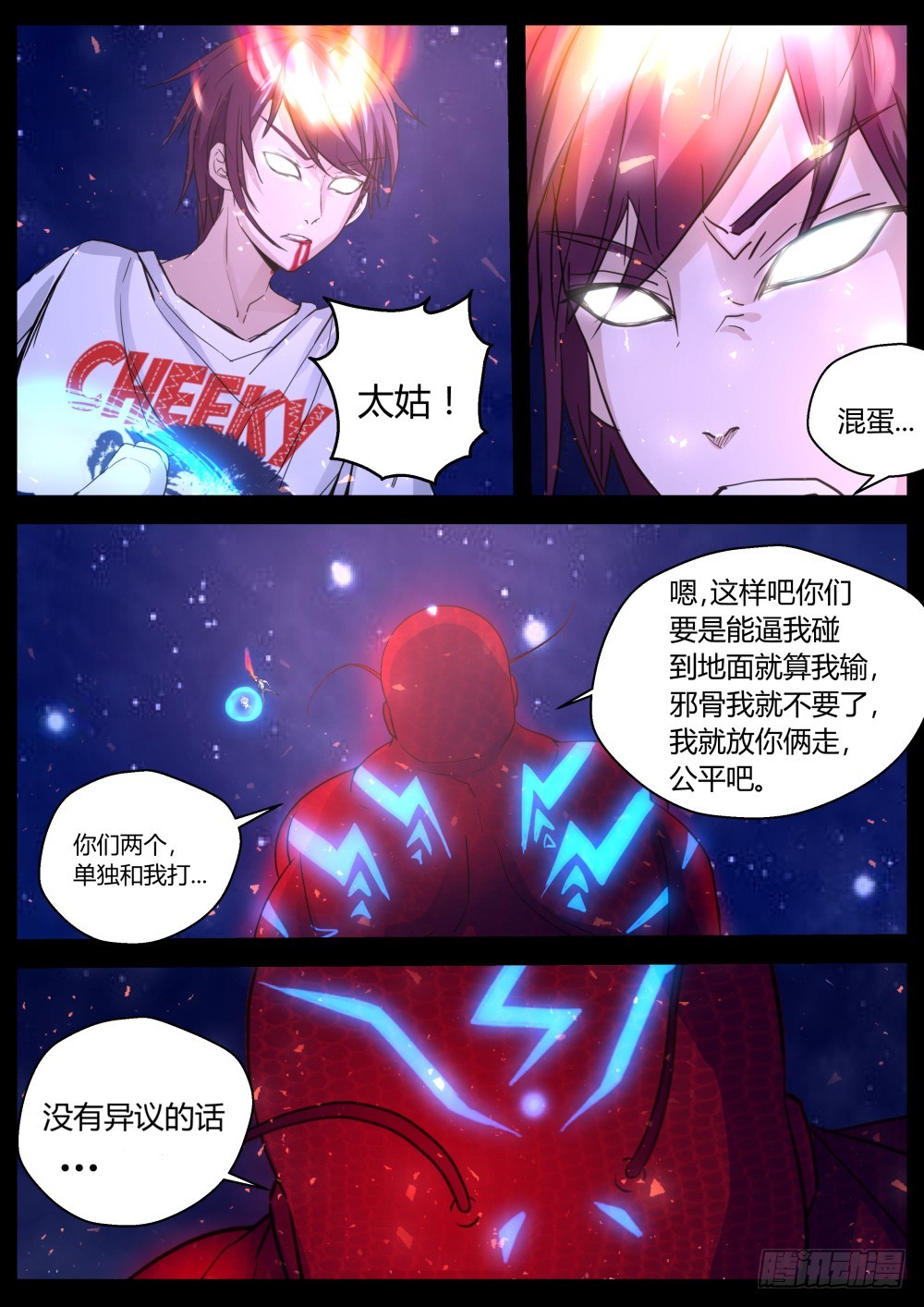 本命元神出 1008