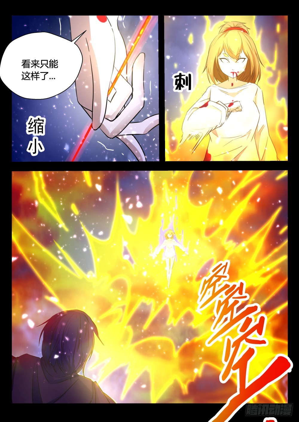 太姑食言了  1033