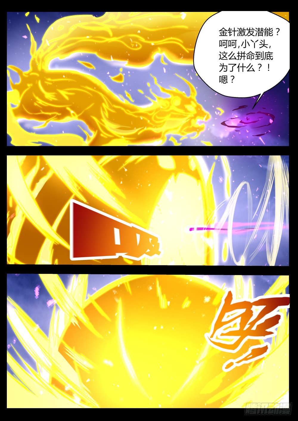 太姑食言了  1034