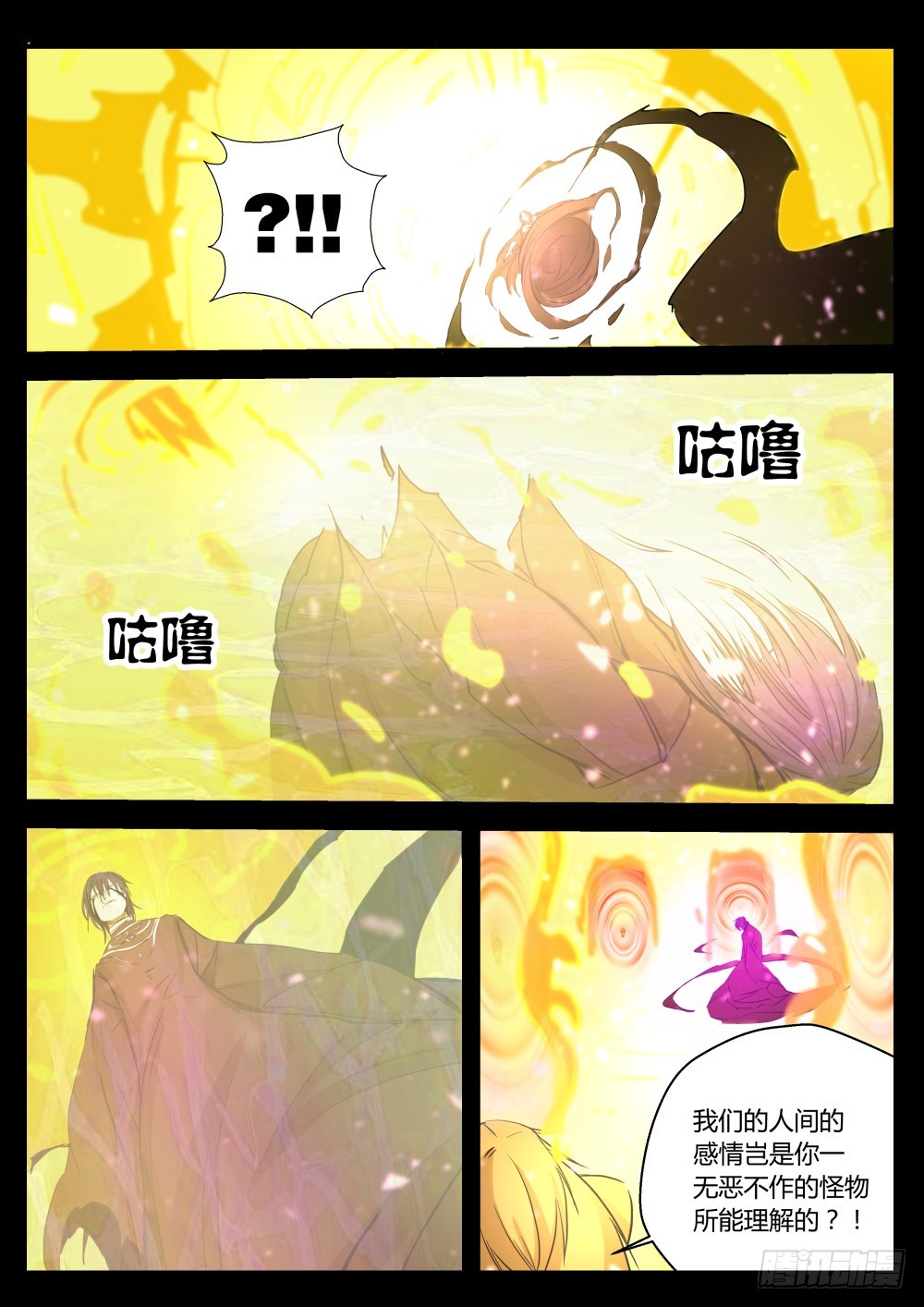 太姑食言了  1035