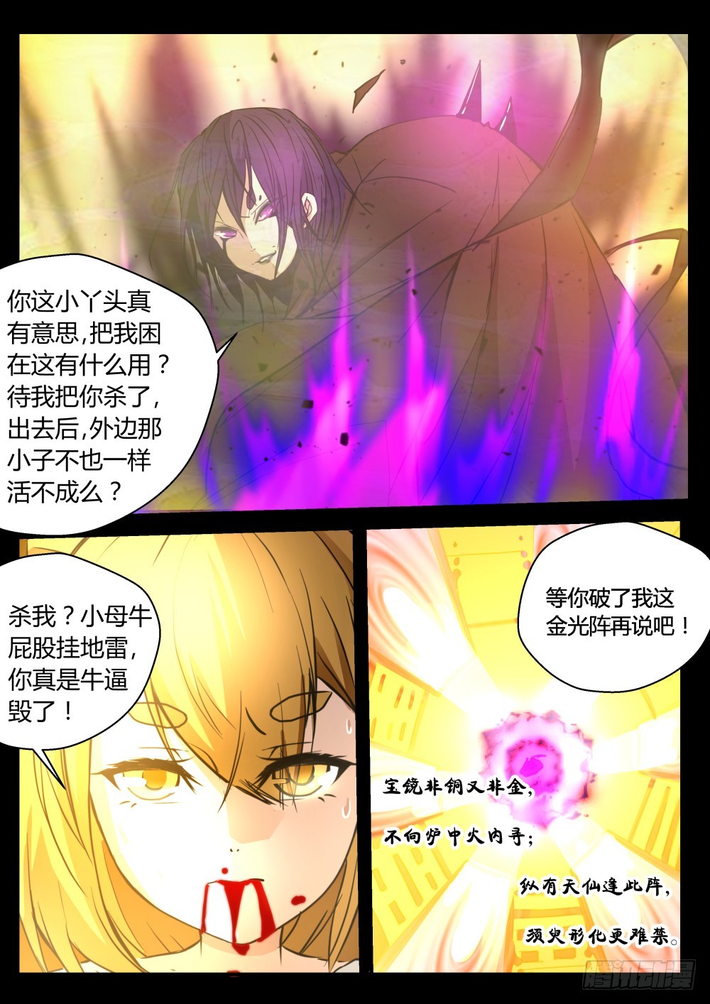 太姑食言了  1036