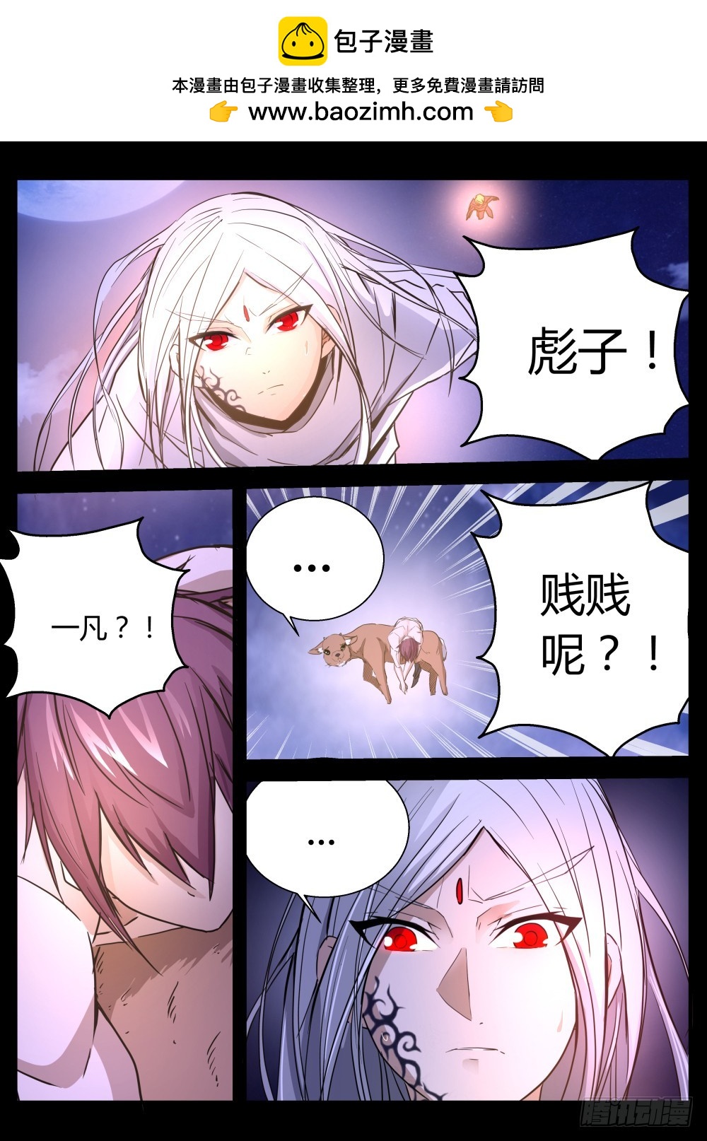 太姑食言了  1038