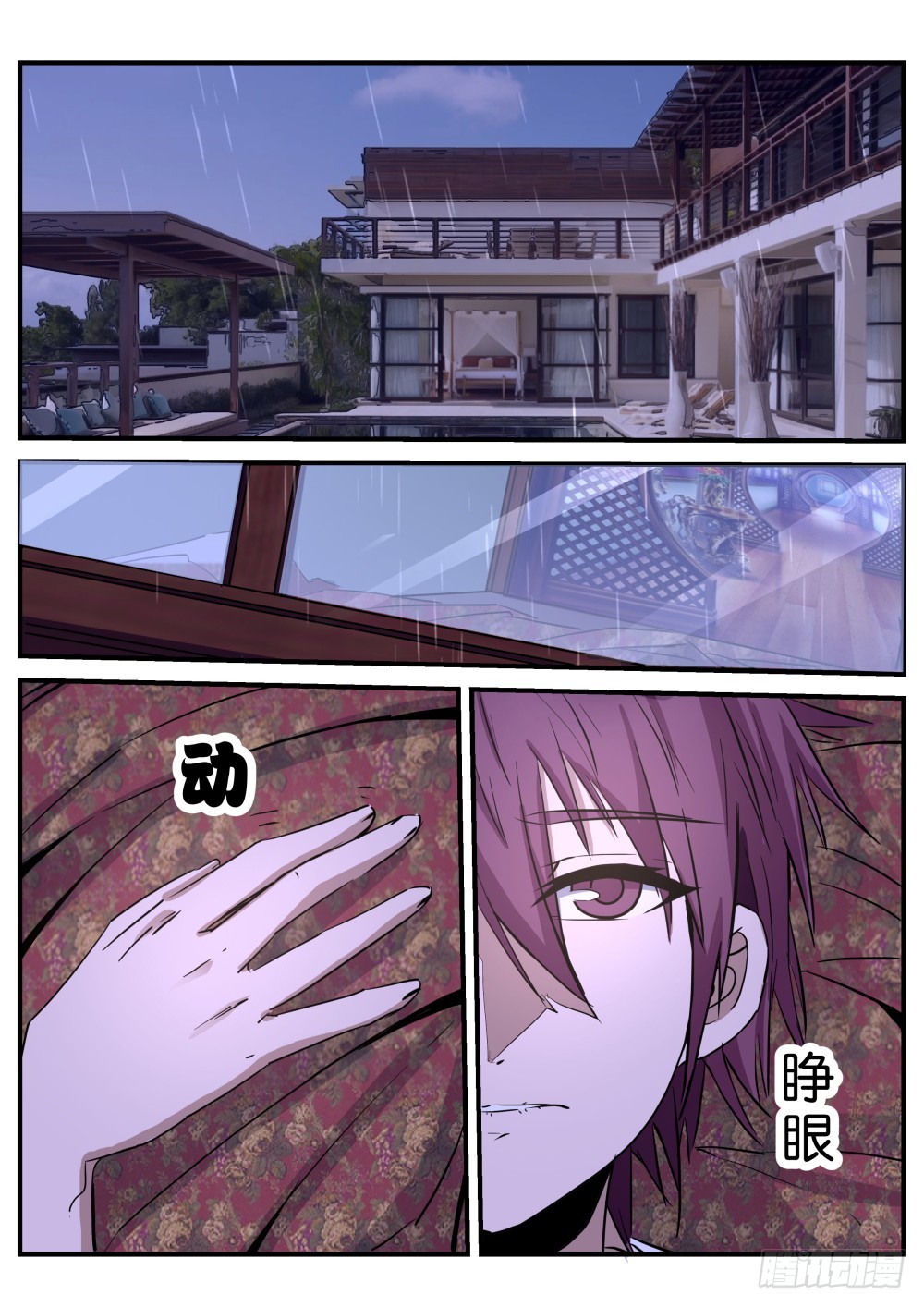 只要我醒来，一切都会好 1042
