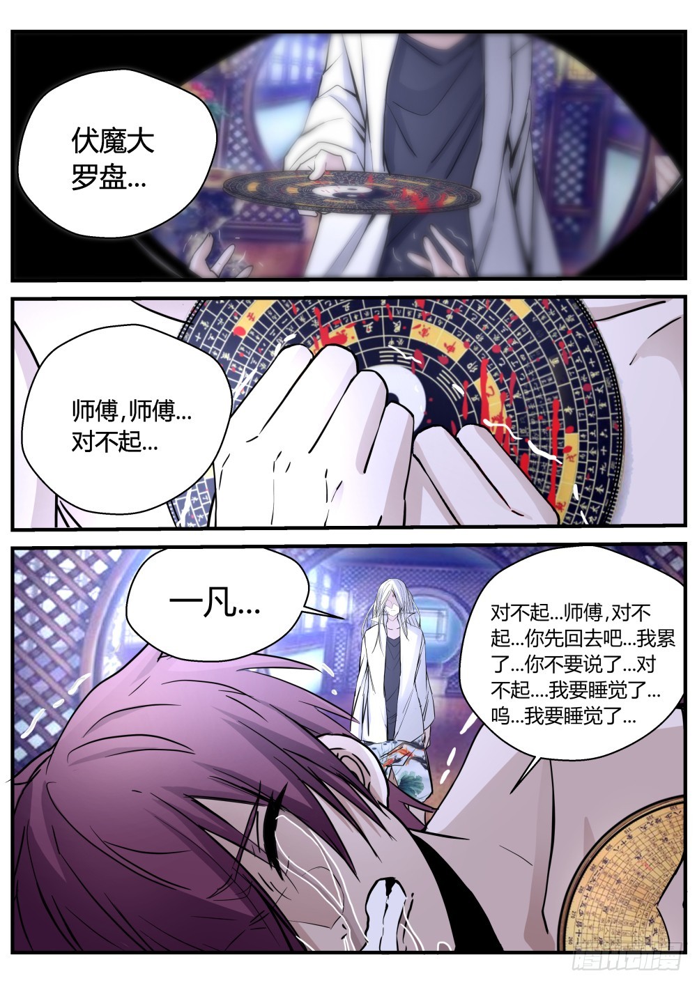 只要我醒来，一切都会好 1049