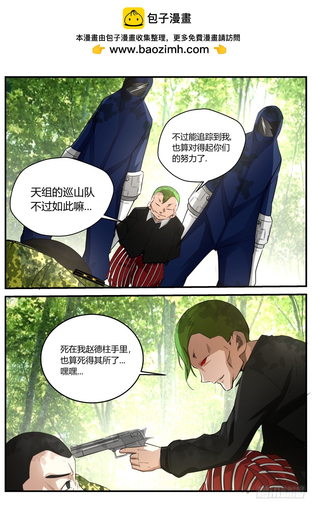 我要守护我所在乎的所有  1061