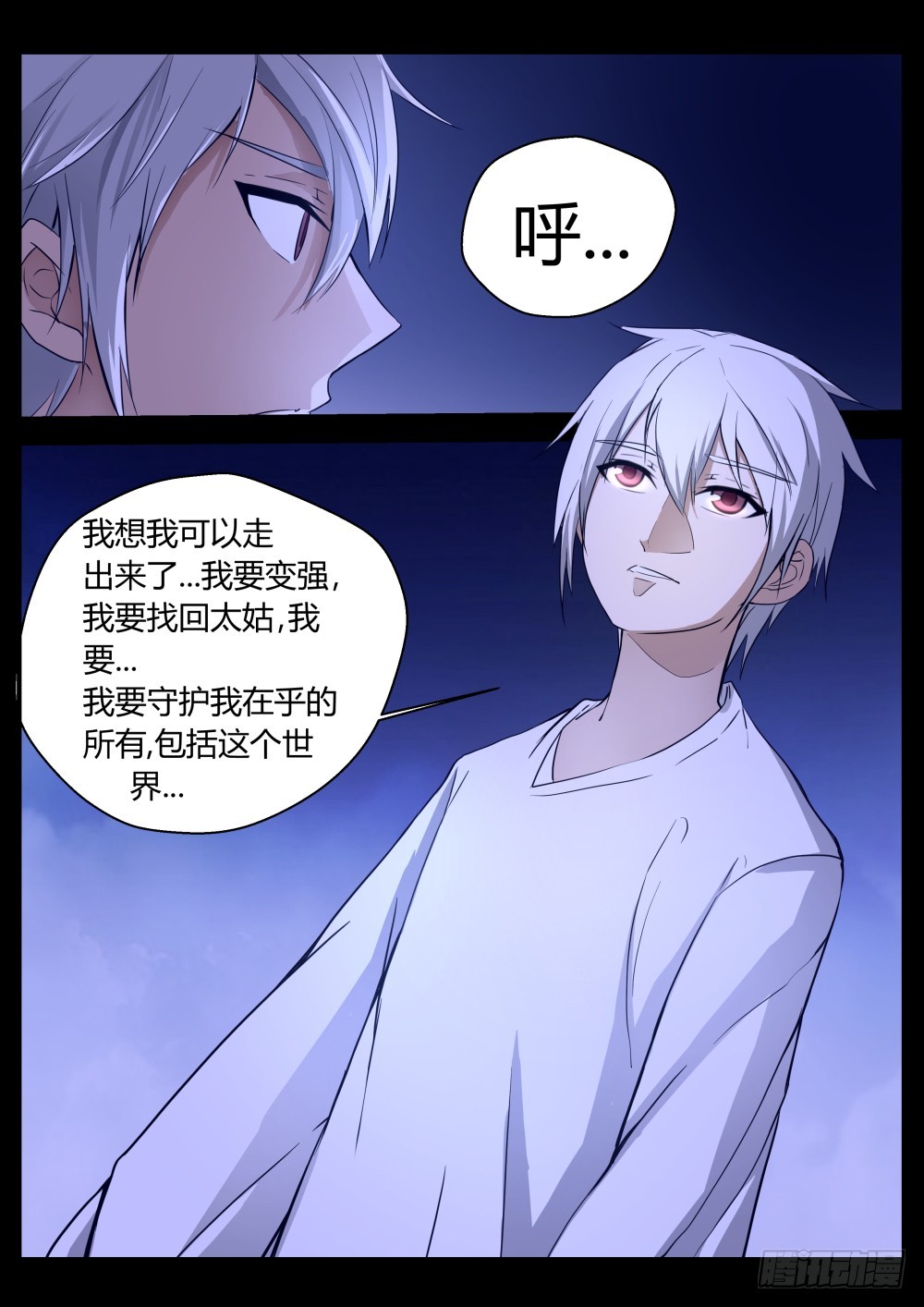 我要守护我所在乎的所有  10612