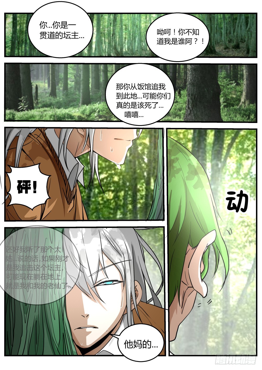 我要守护我所在乎的所有  1062