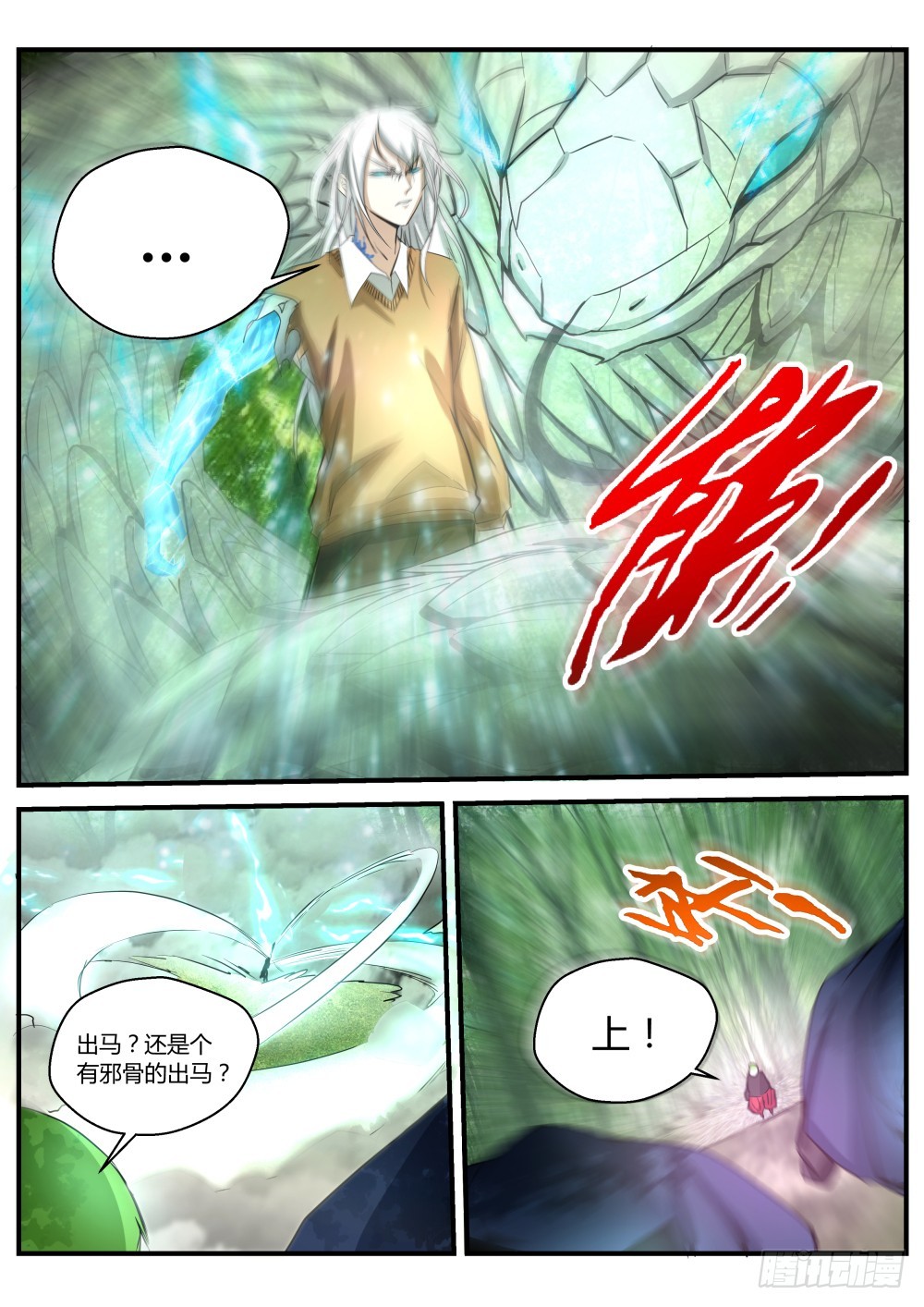 我要守护我所在乎的所有  1064