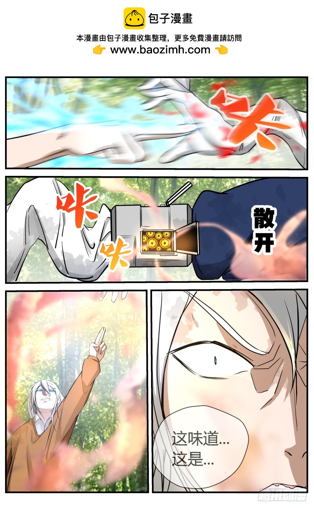 我要守护我所在乎的所有  1067